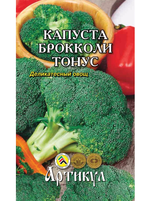 Семена Артикул Капуста Брокколи Тонус, 10г