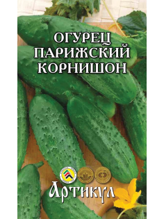 Семена Артикул Огурец Парижский Корнишон, 10г