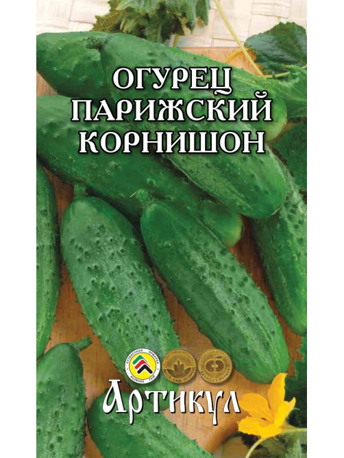 Семена Артикул Огурец Парижский Корнишон, 10г