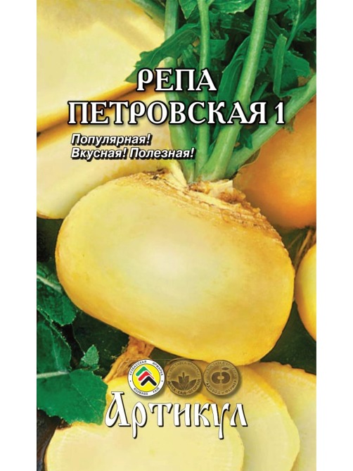 Семена Артикул Репа Петровская 1, 10г