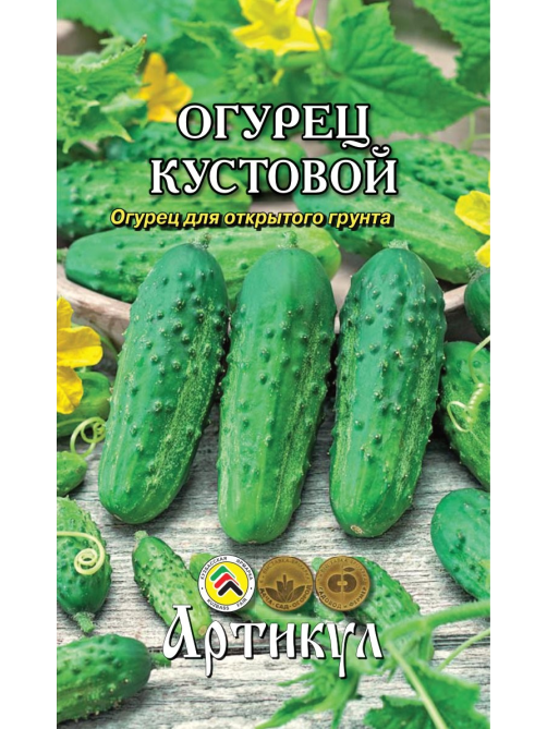 Семена Артикул Огурец Кустовой, 10г