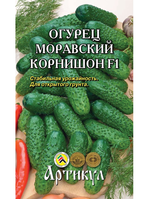 Семена Артикул Огурец Моравский Корнишон F1, 10г