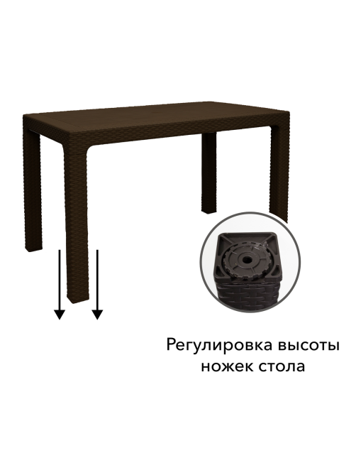 Стол Heniver Franco прямоугольный коричневый, 80 x 140 x 75см