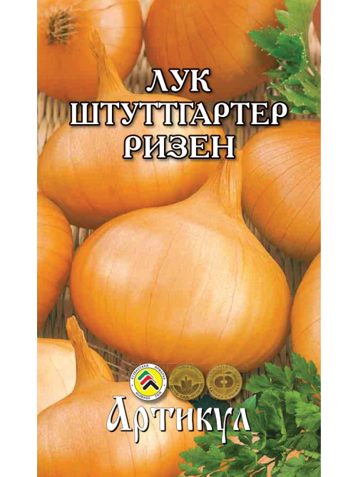Семена Артикул Лук Репчатый Штуттгартер Ризен, 10г