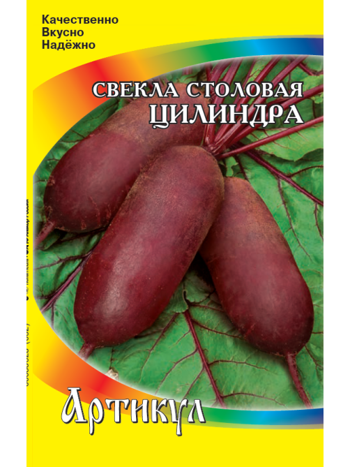 Семена Артикул Дисплей 35 эконом свекла цилиндр