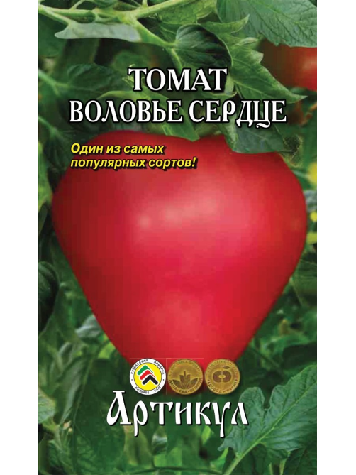 Семена Артикул Томат Воловье Сердце, 2г