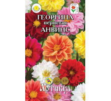 Семена Артикул Георгина Перистая Анвинс, 10г