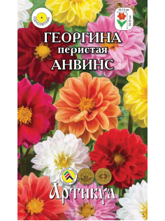Семена Артикул Георгина Перистая Анвинс, 10г