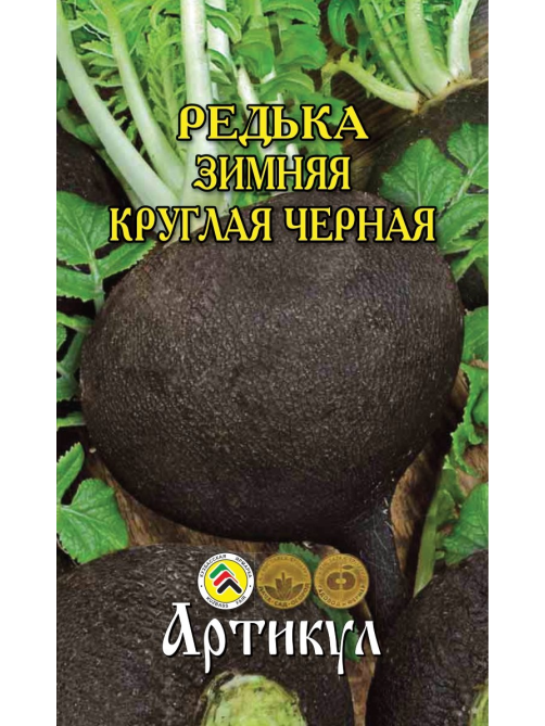 Семена Артикул Редька Зимняя круглая черная, 10г