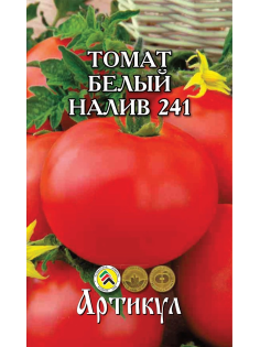 Семена Артикул Томат Белый Налив 241, 10г