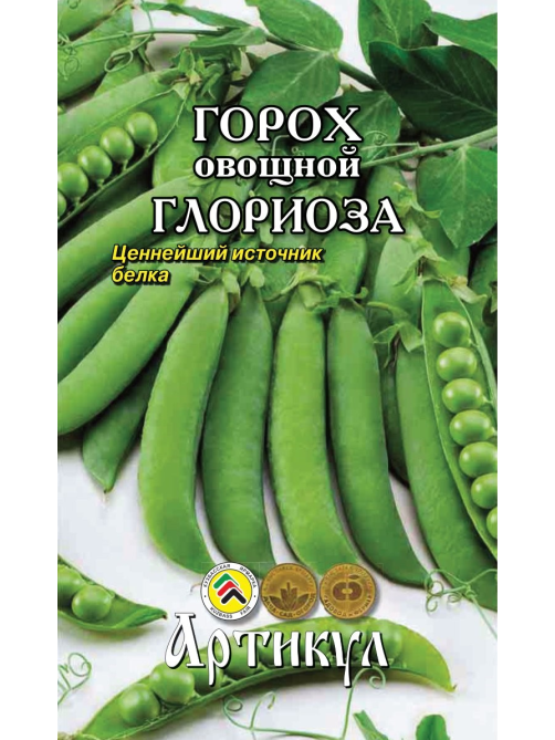 Семена Артикул Горох овощной Глориоза, 10г