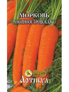 Семена Артикул Морковь Лосиноостровская 13, 10г