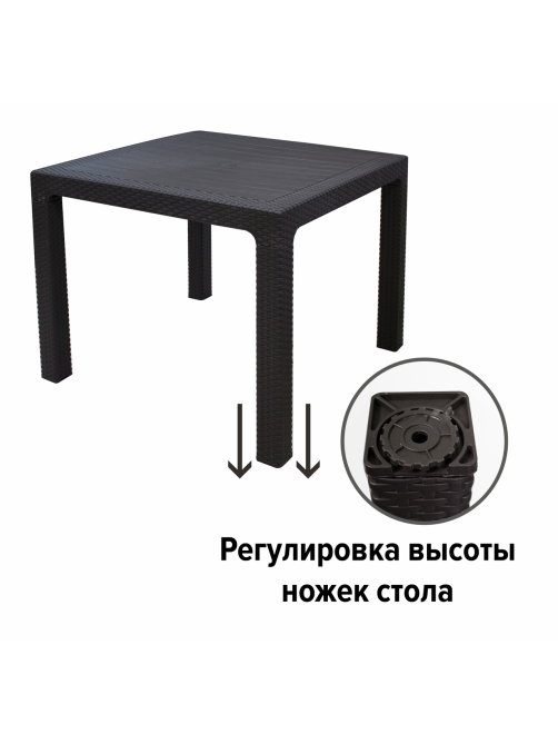 Стол Heniver Franco квадратный, 90 x 90 х 75см