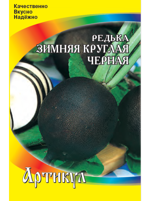 Семена Артикул Дисплей 35 эконом редька зимняя