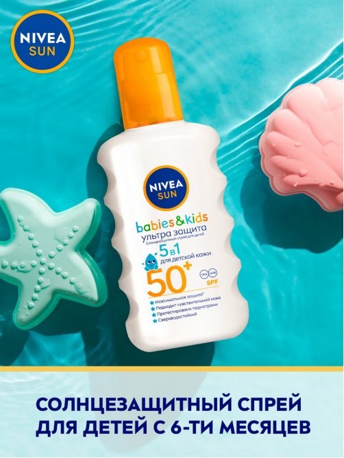 Спрей солнцезащитный детский Nivea Sun Kids Ультразащита SPF50+, 200мл