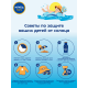 Спрей солнцезащитный детский Nivea Sun Kids Ультразащита SPF50+, 200мл