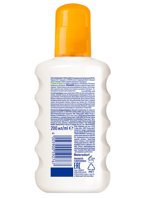 Спрей солнцезащитный детский Nivea Sun Kids Ультразащита SPF50+, 200мл