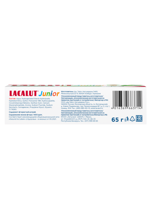 Зубная паста детская Lacalut Junior со вкусом яблока и мяты 6+, 65г