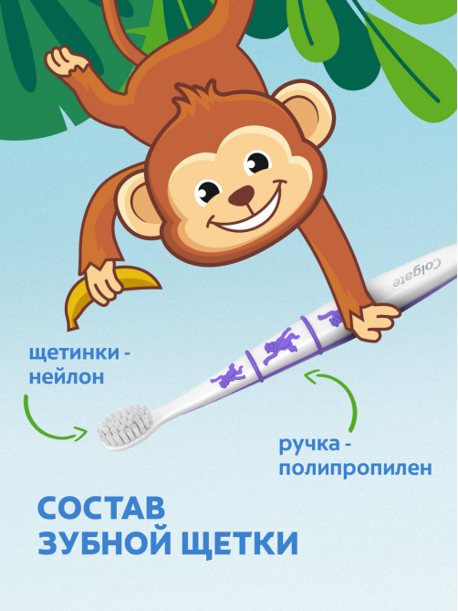 Зубная щетка детская Colgate For Kids на присоске ультрамягкая 2-9 лет, 1+1шт