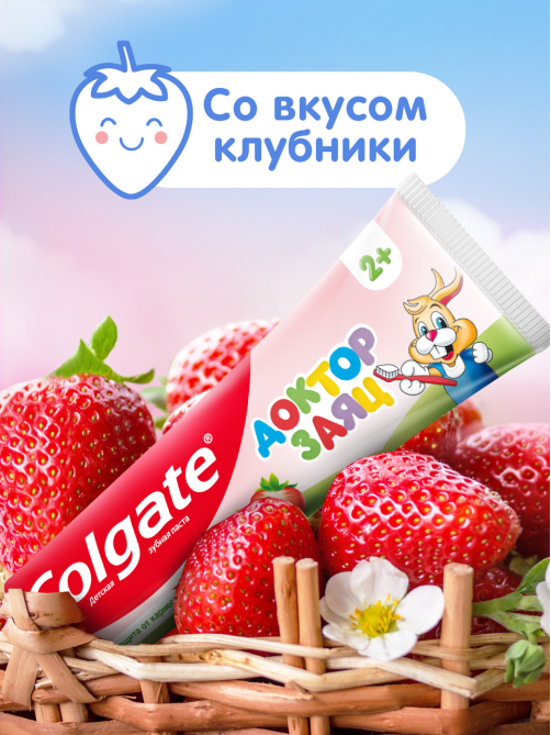 Зубная паста детская Colgate Доктор заяц 2+, 50мл