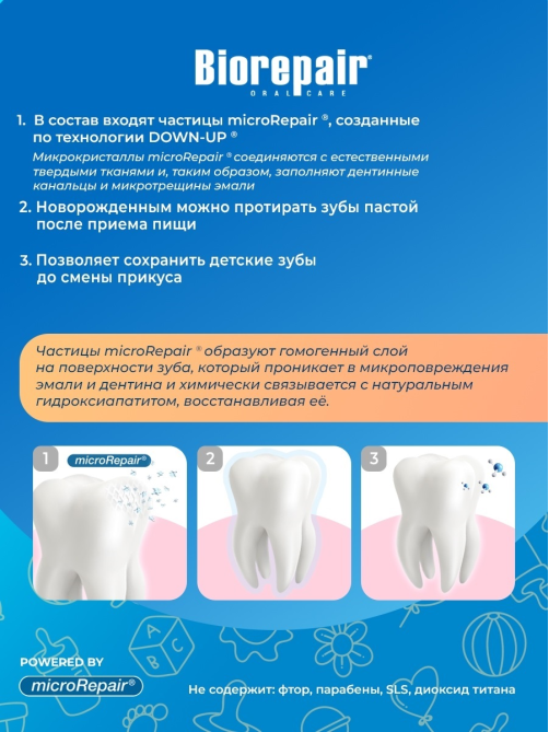 Зубная паста детская Biorepair со вкусом персика от 0 до 6 лет, 50мл
