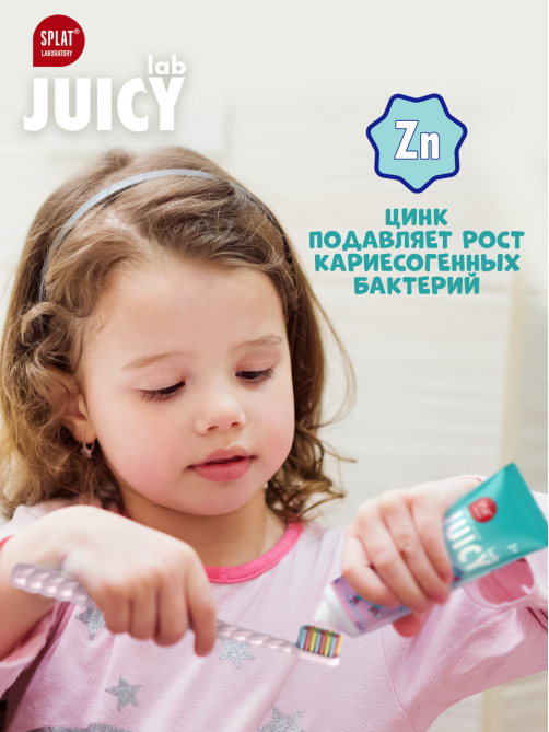Зубная паста детская Splat Juicy Lab Спелый арбуз 6+, 55мл