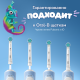 Насадка для электрической зубной щетки Oral-B Pro Kids Chameleon, 4шт
