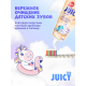 Зубная паста детская Splat Juicy Lab пломбир 3+, 55мл