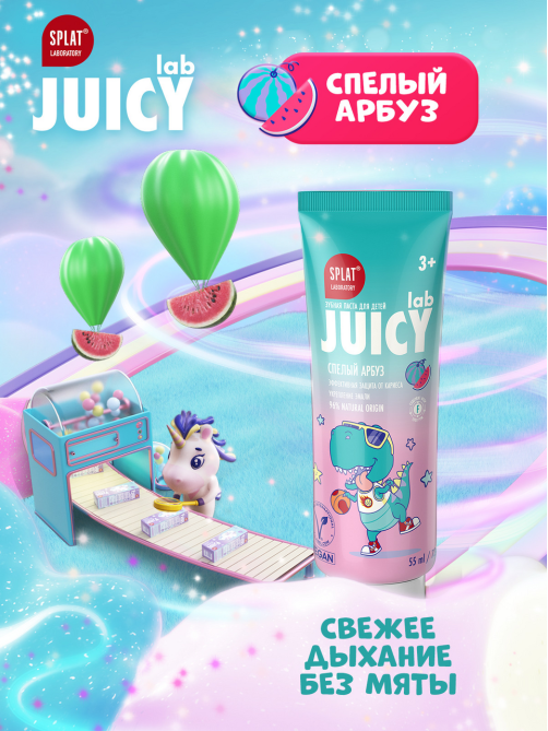 Зубная паста детская Splat Juicy Lab Спелый арбуз 6+, 55мл