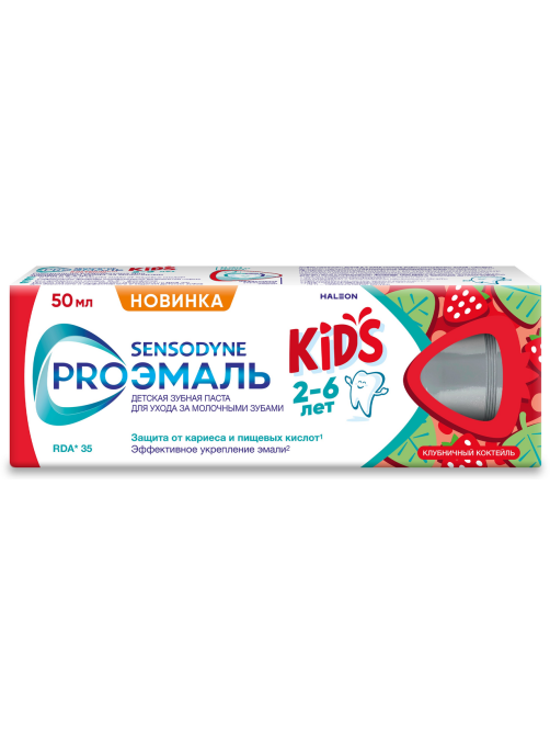 Зубная паста детская Sensodyne Kids Proэмаль клубника 2-6, 50мл