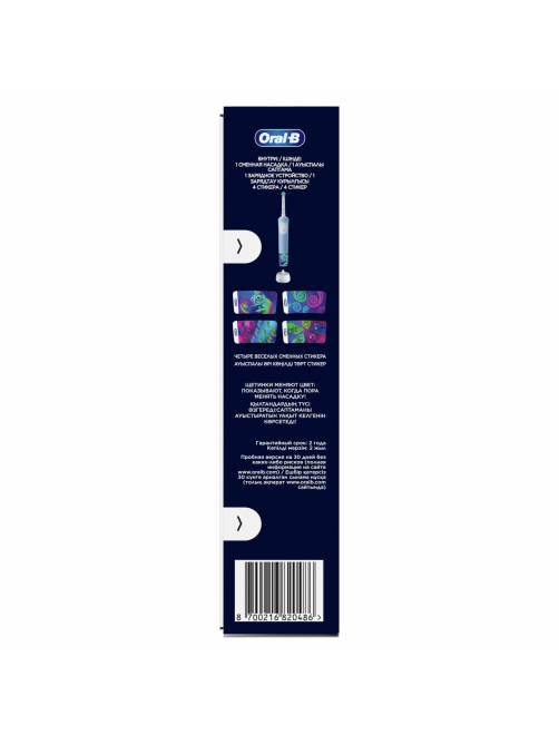 Зубная щетка Oral-B Pro Kids электрическая 3+