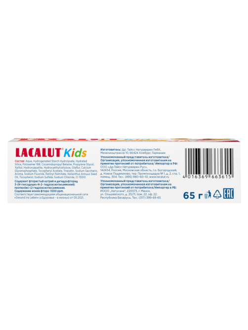 Зубная паста детская Lacalut Kids с мятным вкусом от 2 до 6 лет, 65г