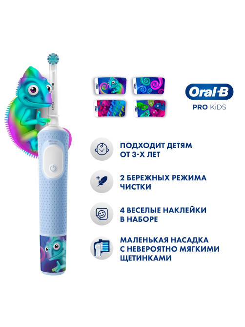 Зубная щетка Oral-B Pro Kids электрическая 3+