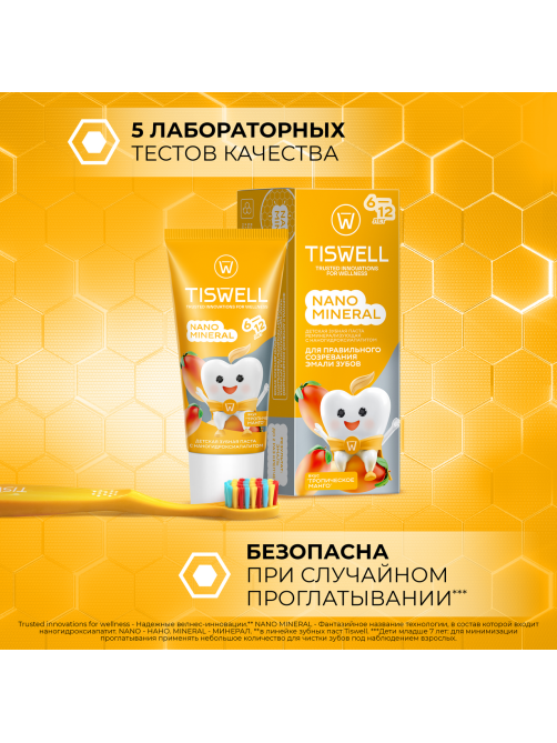 Зубная паста детская Tiswell Nano Mineral Тропический манго от 6 до 12 лет, 60г