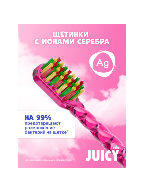 Зубная щетка детская Splat Juicy Lab Soft мягкая 6+ лет