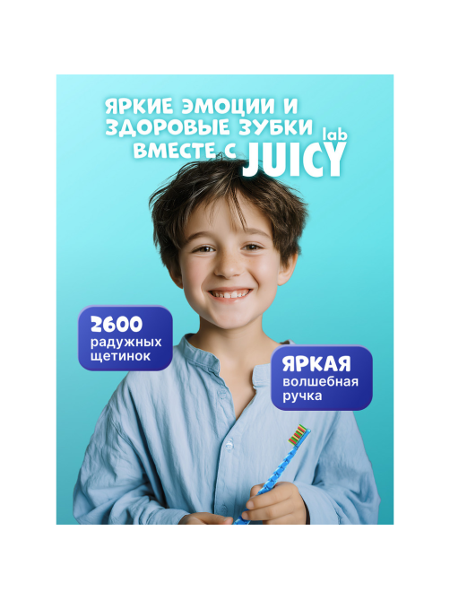 Зубная щетка детская Splat Juicy Lab Soft мягкая 6+ лет