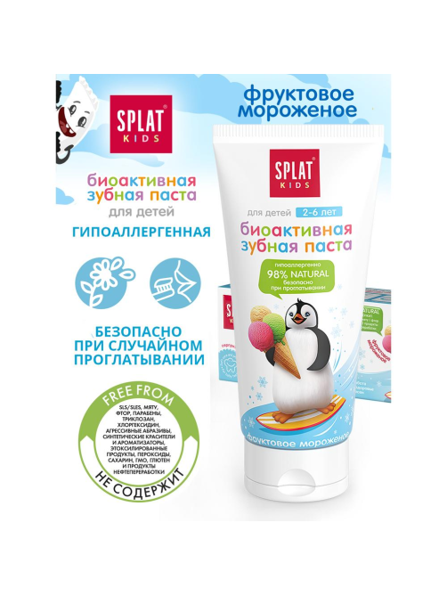 Зубная паста детская Splat Kids Фруктовое мороженое от 2 до 6 лет, 63г