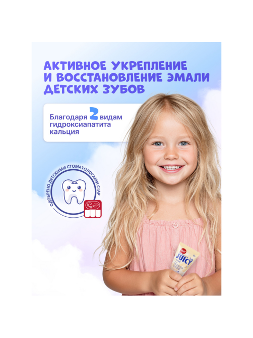 Зубная паста детская Splat Juicy Lab пломбир 3+, 55мл