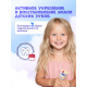 Зубная паста детская Splat Juicy Lab пломбир 3+, 55мл