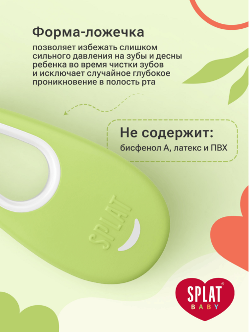 Зубная щетка детская Splat Baby с ионами серебра мягкая 0-3 года