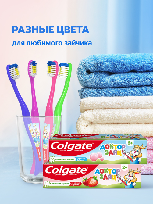 Зубная щетка детская Colgate Доктор Заяц супермягкая 2+ лет