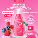 Зубная паста детская Synergetic Ягодный мусс 3+, 240г