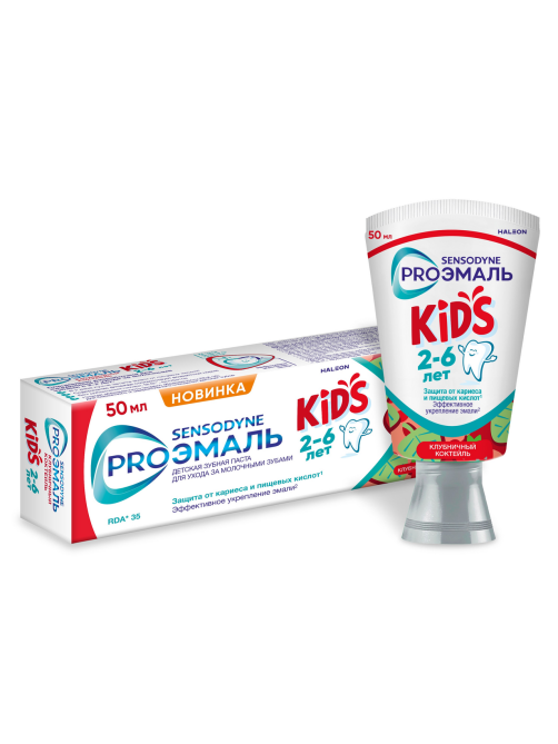 Зубная паста детская Sensodyne Kids Proэмаль клубника 2-6, 50мл