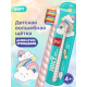 Зубная щетка детская Splat Juicy Lab мягкая 4+ лет