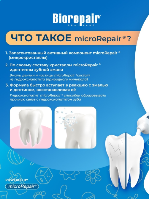 Зубная паста детская Biorepair со вкусом персика от 0 до 6 лет, 50мл