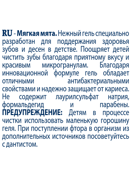 Зубная паста детская Pasta del Capitano мягкая мята 6+, 75мл
