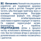 Зубная паста детская Pasta del Capitano мягкая мята 6+, 75мл