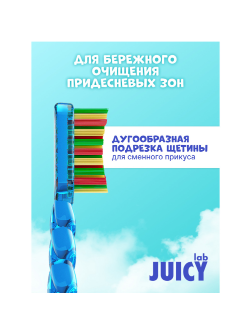 Зубная щетка детская Splat Juicy Lab Soft мягкая 6+ лет
