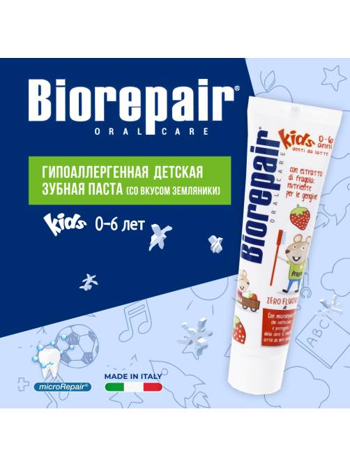 Зубная паста детская Biorepair Земляника от 0 до 6 лет, 50мл