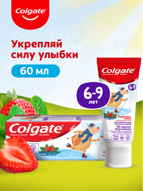 Зубная паста детская Colgate Клубника-мята от 6 до 9 лет, 60мл